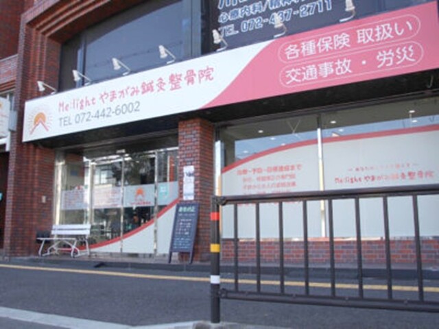 Me:light やまがみ鍼灸整骨院